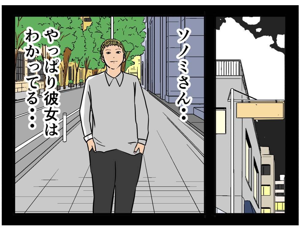 【漫画】相方を擁護した彼女に嫉妬「乗り換える気か？」【推しの秘密を暴露します Vol.40】