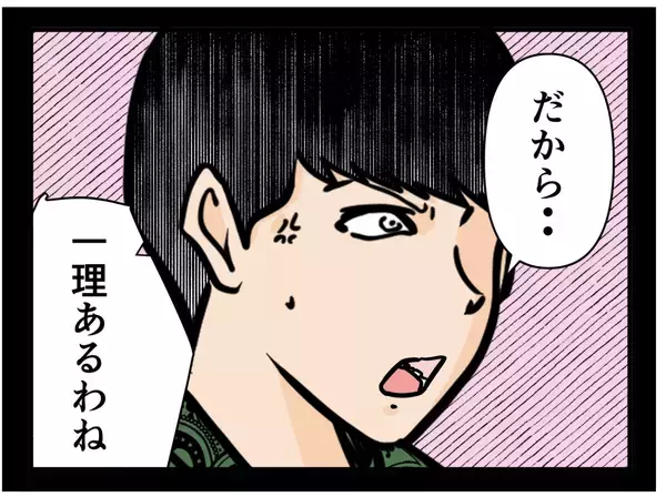 「【漫画】相方を擁護した彼女に嫉妬「乗り換える気か？」【推しの秘密を暴露します Vol.40】」の画像