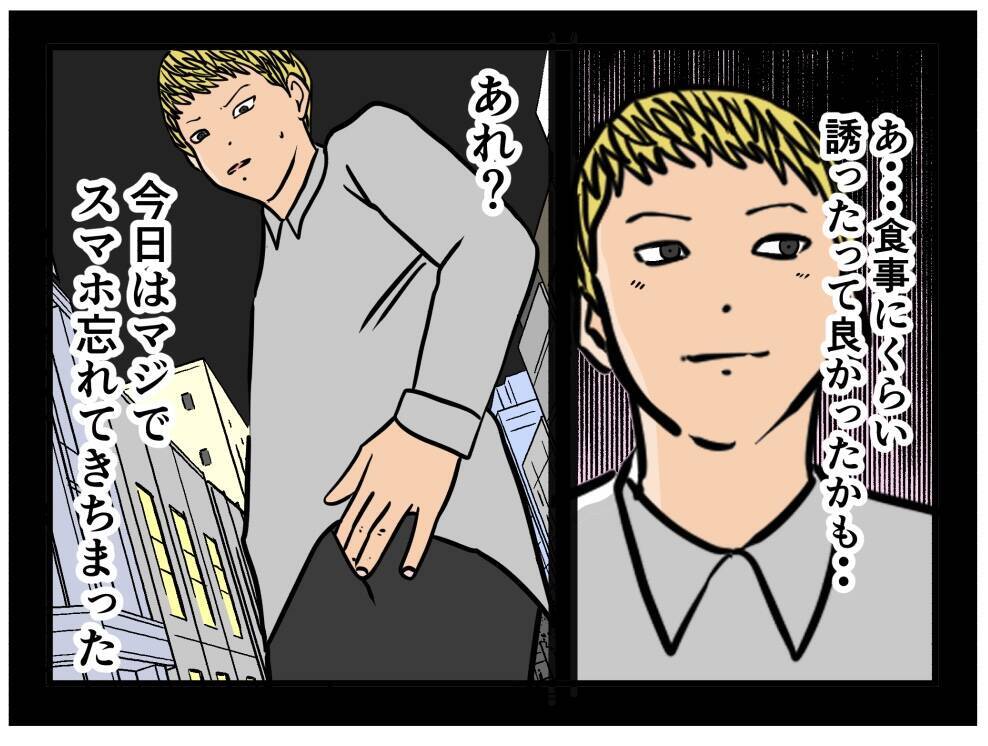 【漫画】相方を擁護した彼女に嫉妬「乗り換える気か？」【推しの秘密を暴露します Vol.40】