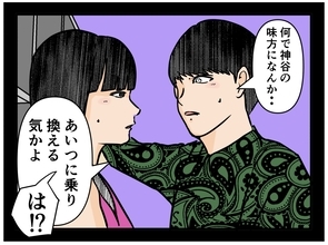 【漫画】相方を擁護した彼女に嫉妬「乗り換える気か？」【推しの秘密を暴露します Vol.40】