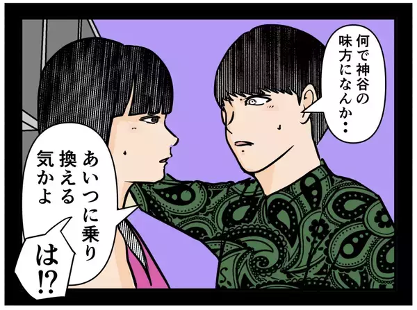 「【漫画】相方を擁護した彼女に嫉妬「乗り換える気か？」【推しの秘密を暴露します Vol.40】」の画像