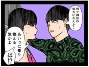 【漫画】相方を擁護した彼女に嫉妬「乗り換える気か？」【推しの秘密を暴露します Vol.40】