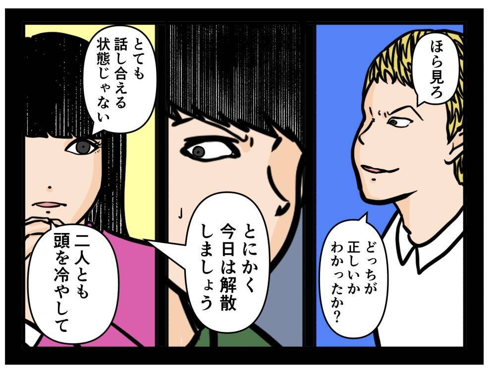 【漫画】相方を擁護した彼女に嫉妬「乗り換える気か？」【推しの秘密を暴露します Vol.40】
