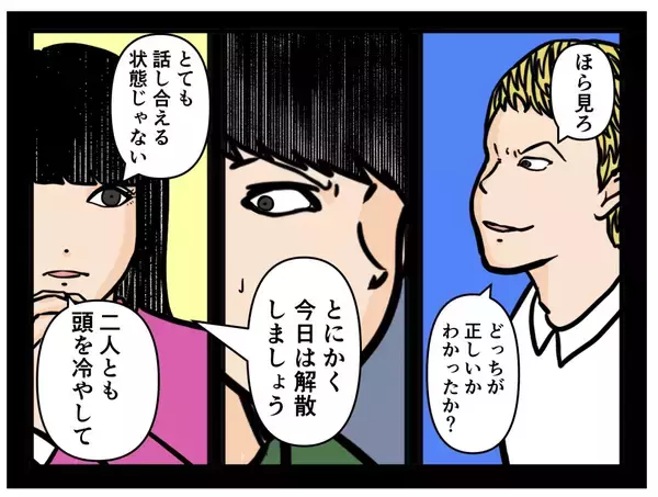 「【漫画】相方を擁護した彼女に嫉妬「乗り換える気か？」【推しの秘密を暴露します Vol.40】」の画像
