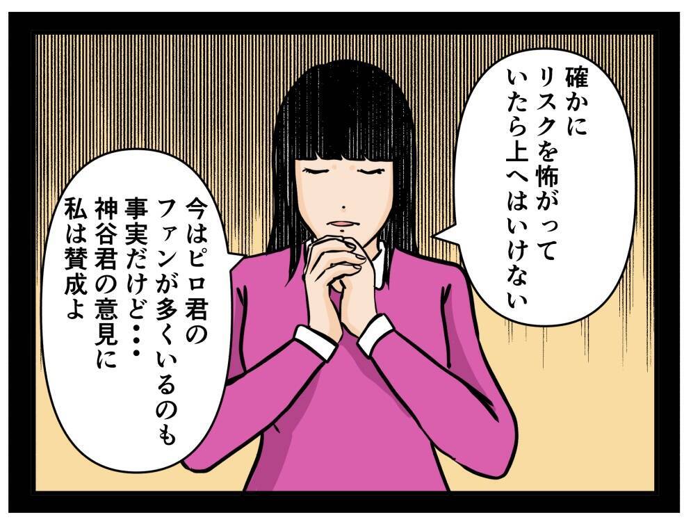 【漫画】相方を擁護した彼女に嫉妬「乗り換える気か？」【推しの秘密を暴露します Vol.40】