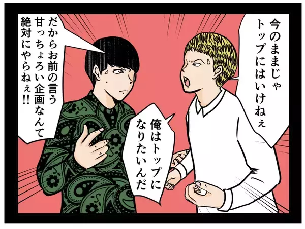 「【漫画】相方を擁護した彼女に嫉妬「乗り換える気か？」【推しの秘密を暴露します Vol.40】」の画像