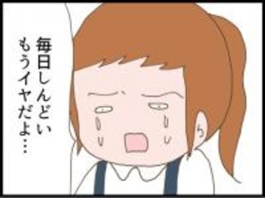【漫画】「毎日しんどい。ママなんて大嫌い」ついに親子間に亀裂【怖すぎる隣人 Vol.109】