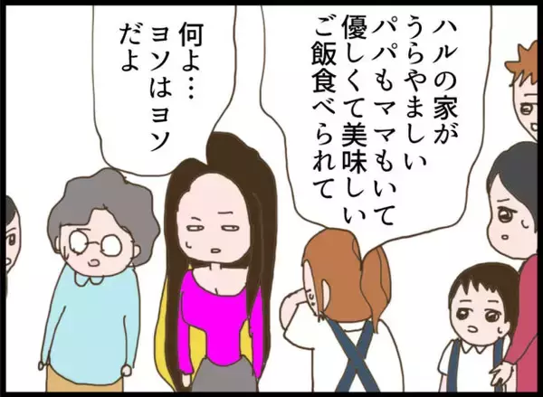 「【漫画】「毎日しんどい。ママなんて大嫌い」ついに親子間に亀裂【怖すぎる隣人 Vol.109】」の画像