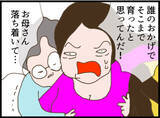 「【漫画】「毎日しんどい。ママなんて大嫌い」ついに親子間に亀裂【怖すぎる隣人 Vol.109】」の画像7