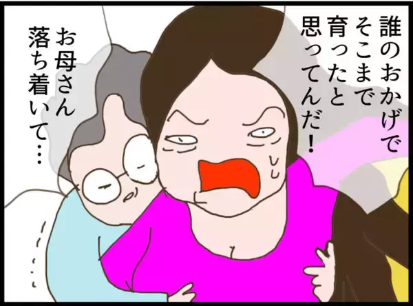 「【漫画】「毎日しんどい。ママなんて大嫌い」ついに親子間に亀裂【怖すぎる隣人 Vol.109】」の画像