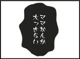 「【漫画】「毎日しんどい。ママなんて大嫌い」ついに親子間に亀裂【怖すぎる隣人 Vol.109】」の画像3
