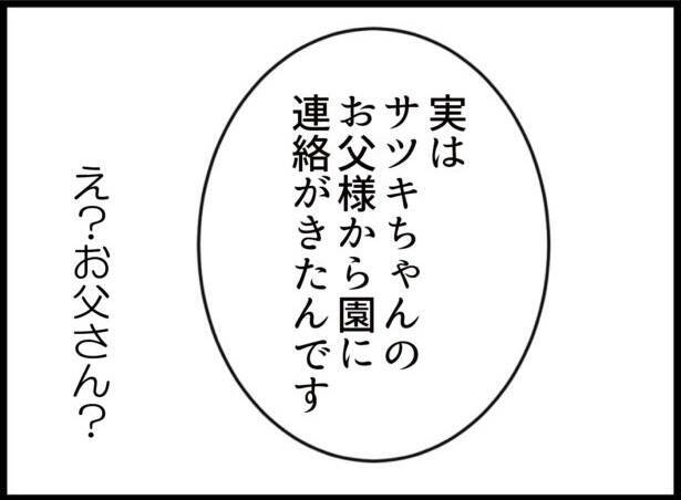 【漫画】「毎日しんどい。ママなんて大嫌い」ついに親子間に亀裂【怖すぎる隣人 Vol.109】