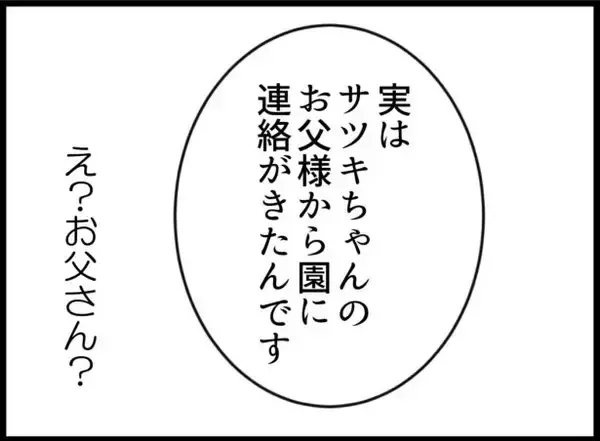 「【漫画】「毎日しんどい。ママなんて大嫌い」ついに親子間に亀裂【怖すぎる隣人 Vol.109】」の画像