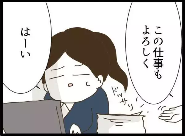 「部長がもってきた縁談のせいで…ストーカー男からの着信におびえる日々【漫画】」の画像