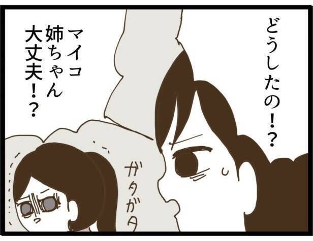 部長がもってきた縁談のせいで…ストーカー男からの着信におびえる日々【漫画】