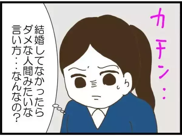 「部長がもってきた縁談のせいで…ストーカー男からの着信におびえる日々【漫画】」の画像