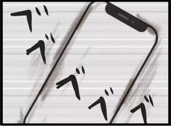 「部長がもってきた縁談のせいで…ストーカー男からの着信におびえる日々【漫画】」の画像