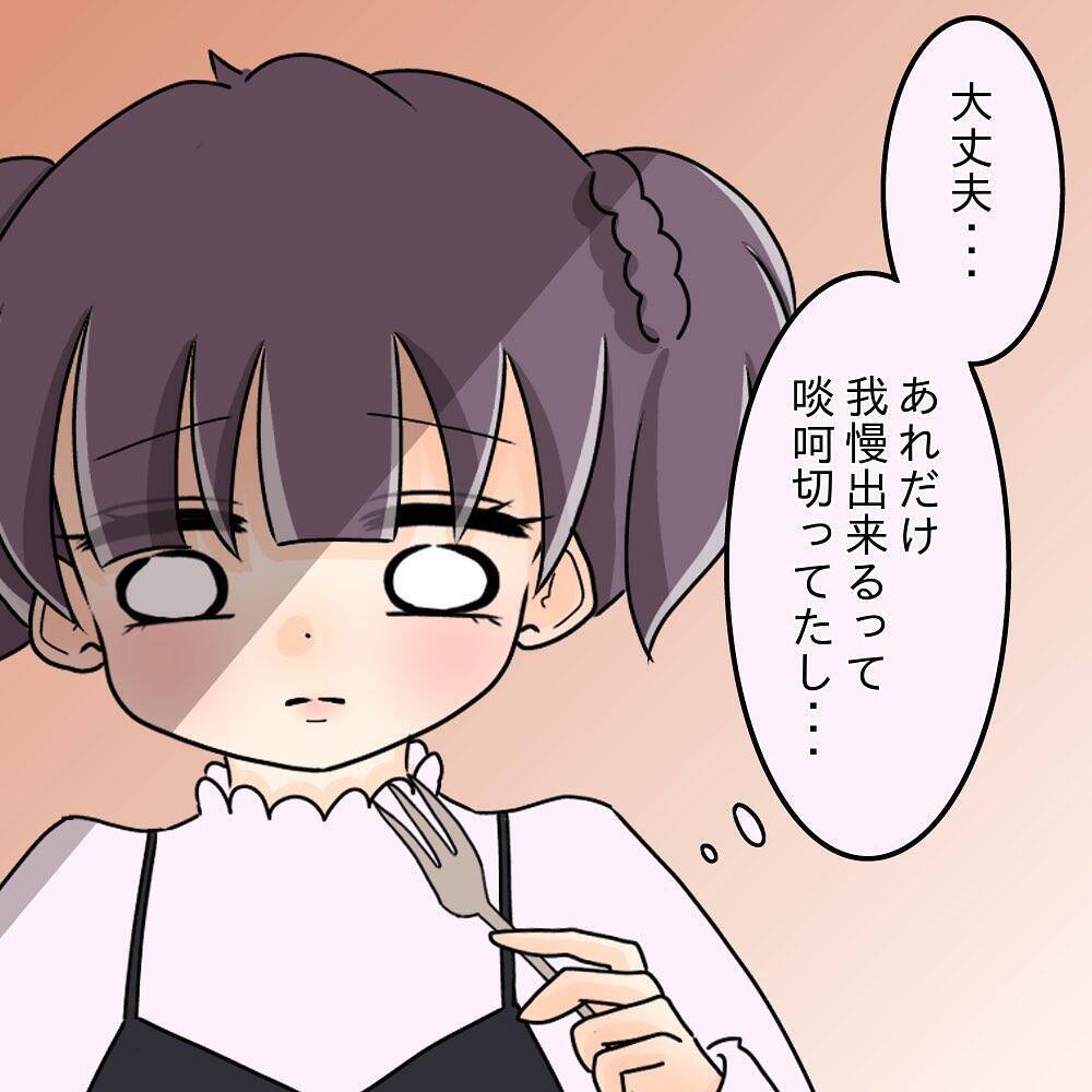 【漫画】泣けた！「約束」を破り私のハンバーグを一心不乱に貪り食う【女は少食で然るべき Vol.39】