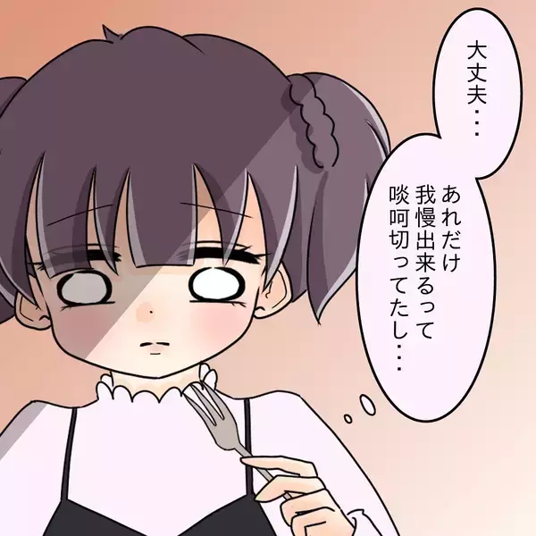「【漫画】泣けた！「約束」を破り私のハンバーグを一心不乱に貪り食う【女は少食で然るべき Vol.39】」の画像