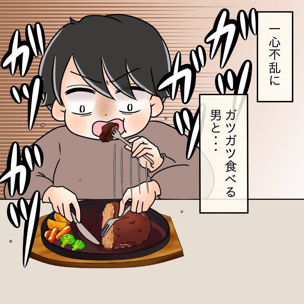 【漫画】泣けた！「約束」を破り私のハンバーグを一心不乱に貪り食う【女は少食で然るべき Vol.39】