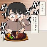 「【漫画】泣けた！「約束」を破り私のハンバーグを一心不乱に貪り食う【女は少食で然るべき Vol.39】」の画像12