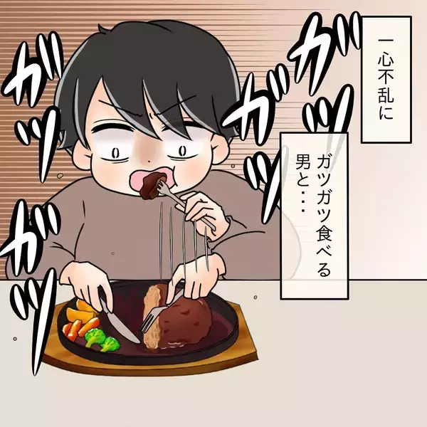 「【漫画】泣けた！「約束」を破り私のハンバーグを一心不乱に貪り食う【女は少食で然るべき Vol.39】」の画像