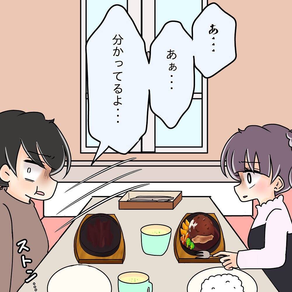 【漫画】泣けた！「約束」を破り私のハンバーグを一心不乱に貪り食う【女は少食で然るべき Vol.39】