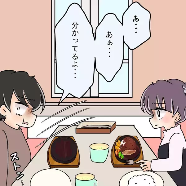 「【漫画】泣けた！「約束」を破り私のハンバーグを一心不乱に貪り食う【女は少食で然るべき Vol.39】」の画像