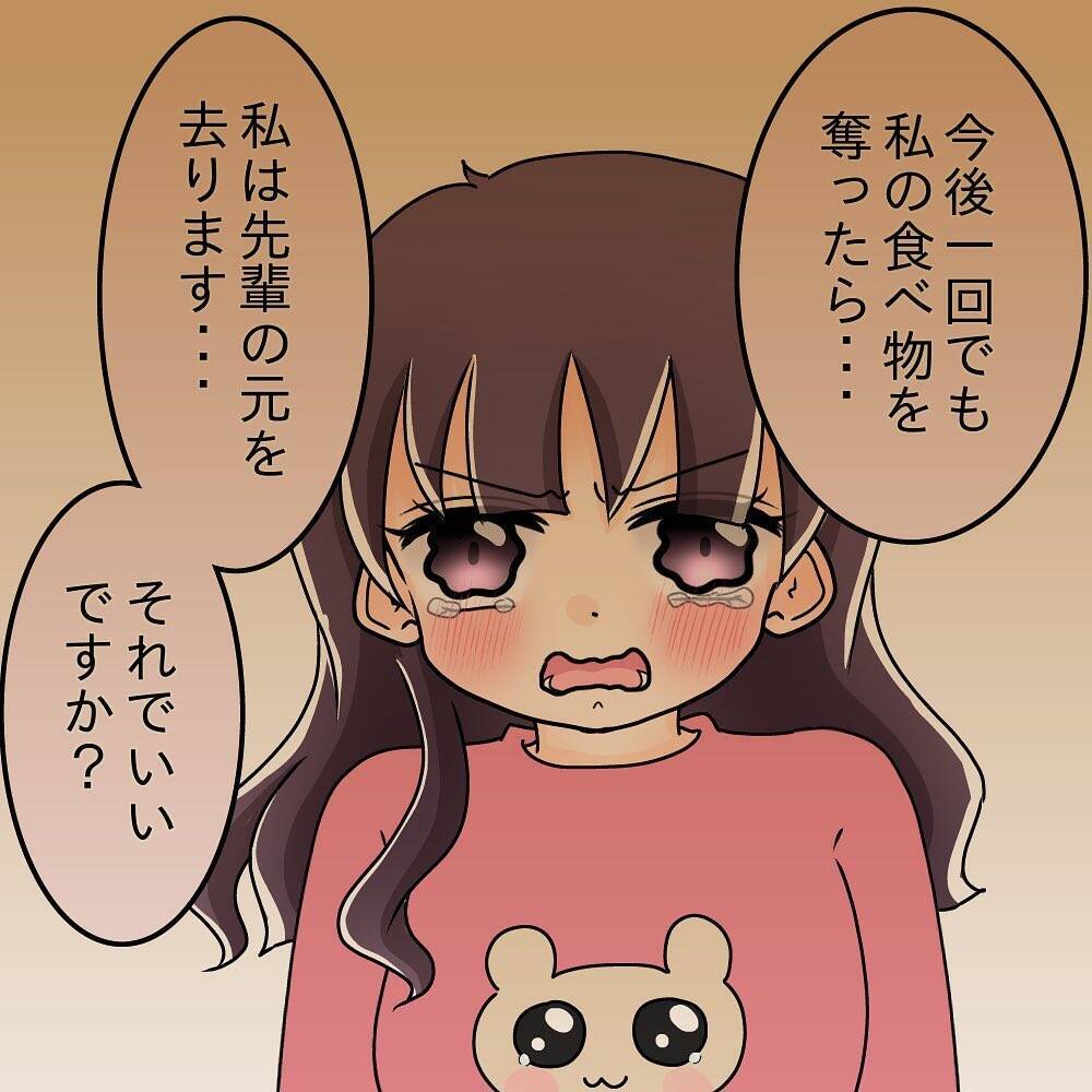 【漫画】泣けた！「約束」を破り私のハンバーグを一心不乱に貪り食う【女は少食で然るべき Vol.39】