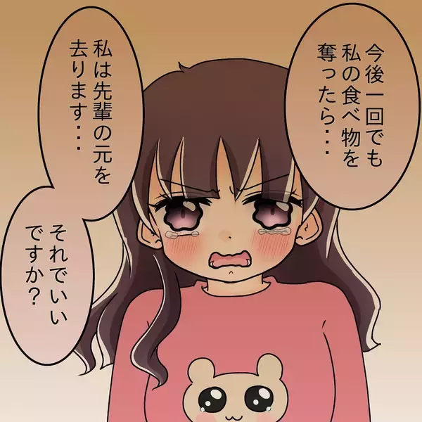 「【漫画】泣けた！「約束」を破り私のハンバーグを一心不乱に貪り食う【女は少食で然るべき Vol.39】」の画像