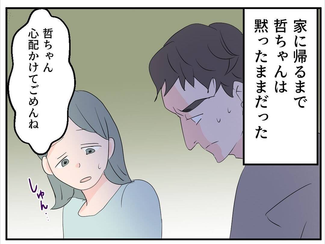 【漫画】夫がやけにおとなしい…マタ友について「妊娠してるの？」【マタ友はストーカー Vol.8】