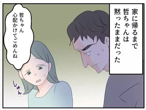 「【漫画】夫がやけにおとなしい…マタ友について「妊娠してるの？」【マタ友はストーカー Vol.8】」の画像