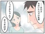 「【漫画】夫がやけにおとなしい…マタ友について「妊娠してるの？」【マタ友はストーカー Vol.8】」の画像3