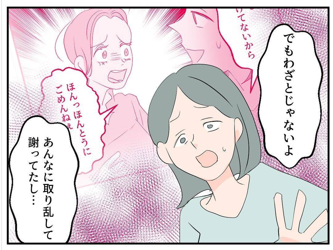 【漫画】夫がやけにおとなしい…マタ友について「妊娠してるの？」【マタ友はストーカー Vol.8】