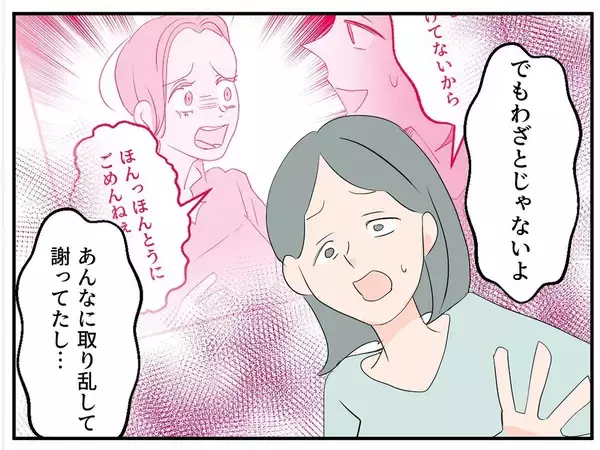 「【漫画】夫がやけにおとなしい…マタ友について「妊娠してるの？」【マタ友はストーカー Vol.8】」の画像