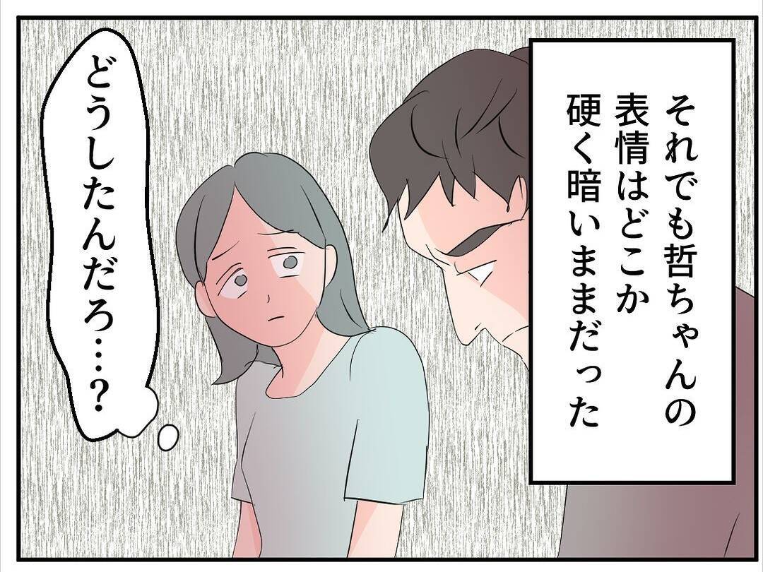 【漫画】夫がやけにおとなしい…マタ友について「妊娠してるの？」【マタ友はストーカー Vol.8】