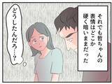 「【漫画】夫がやけにおとなしい…マタ友について「妊娠してるの？」【マタ友はストーカー Vol.8】」の画像15