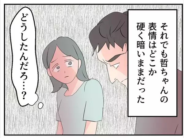 「【漫画】夫がやけにおとなしい…マタ友について「妊娠してるの？」【マタ友はストーカー Vol.8】」の画像