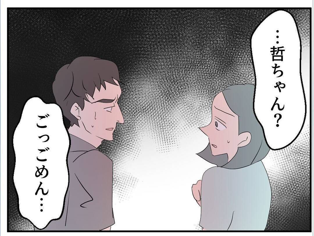 【漫画】夫がやけにおとなしい…マタ友について「妊娠してるの？」【マタ友はストーカー Vol.8】