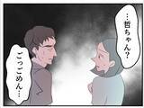 「【漫画】夫がやけにおとなしい…マタ友について「妊娠してるの？」【マタ友はストーカー Vol.8】」の画像12