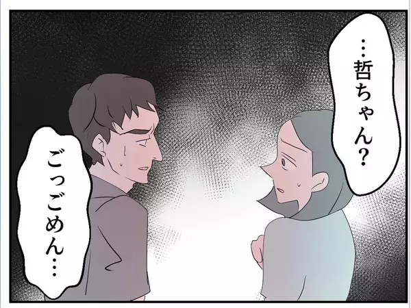 「【漫画】夫がやけにおとなしい…マタ友について「妊娠してるの？」【マタ友はストーカー Vol.8】」の画像