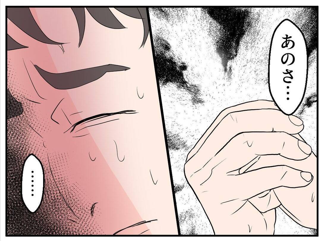 【漫画】夫がやけにおとなしい…マタ友について「妊娠してるの？」【マタ友はストーカー Vol.8】