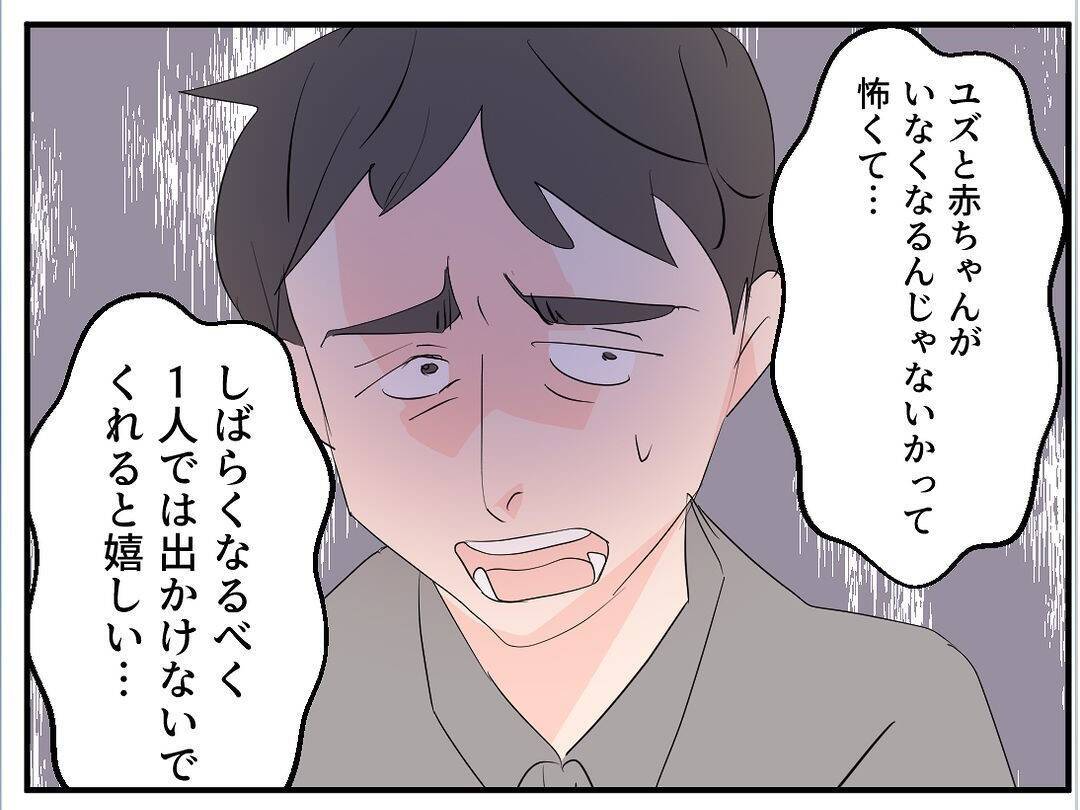 【漫画】夫がやけにおとなしい…マタ友について「妊娠してるの？」【マタ友はストーカー Vol.8】