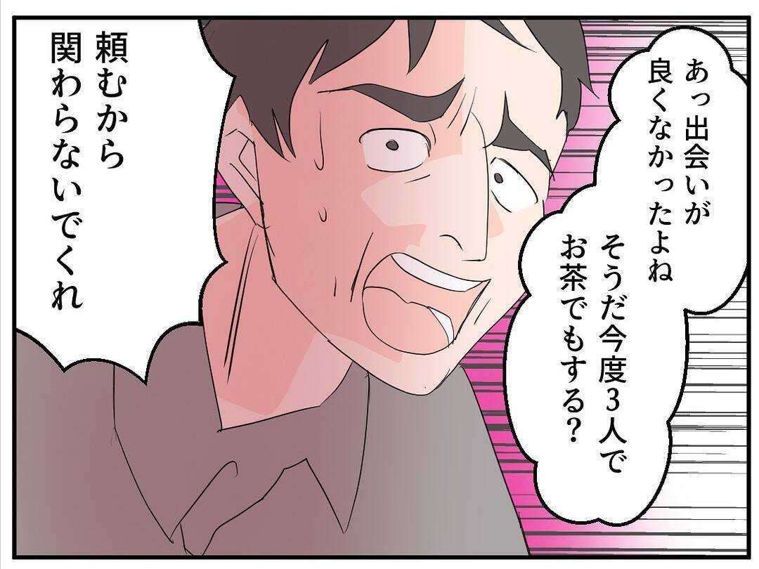 【漫画】夫がやけにおとなしい…マタ友について「妊娠してるの？」【マタ友はストーカー Vol.8】