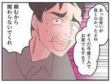 「【漫画】夫がやけにおとなしい…マタ友について「妊娠してるの？」【マタ友はストーカー Vol.8】」の画像11