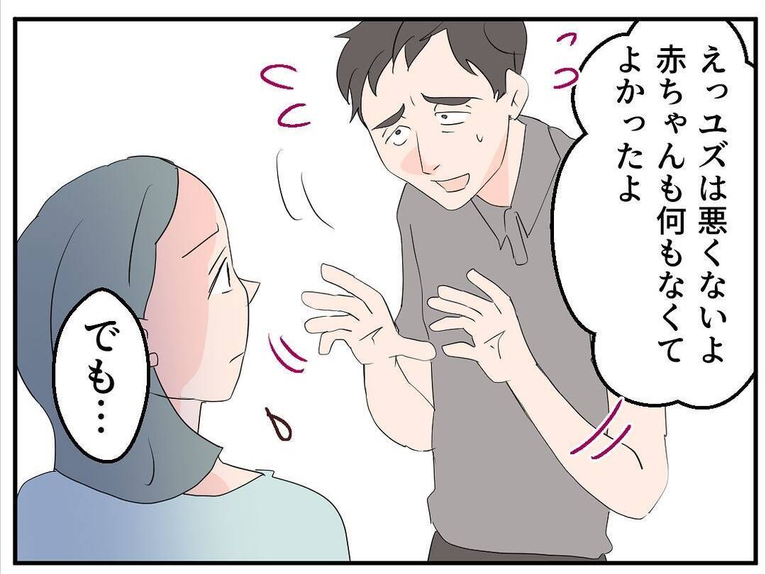 【漫画】夫がやけにおとなしい…マタ友について「妊娠してるの？」【マタ友はストーカー Vol.8】