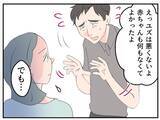 「【漫画】夫がやけにおとなしい…マタ友について「妊娠してるの？」【マタ友はストーカー Vol.8】」の画像2