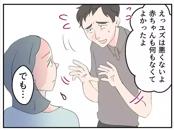 「【漫画】夫がやけにおとなしい…マタ友について「妊娠してるの？」【マタ友はストーカー Vol.8】」の画像