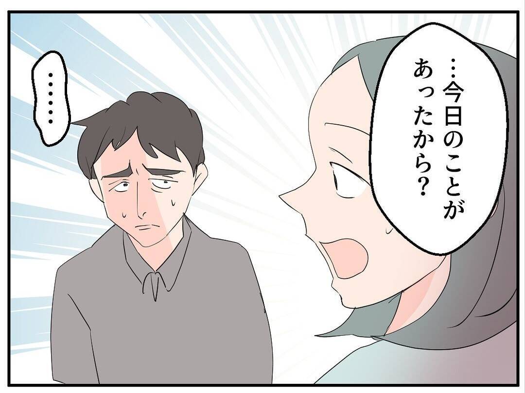 【漫画】夫がやけにおとなしい…マタ友について「妊娠してるの？」【マタ友はストーカー Vol.8】