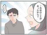 「【漫画】夫がやけにおとなしい…マタ友について「妊娠してるの？」【マタ友はストーカー Vol.8】」の画像9